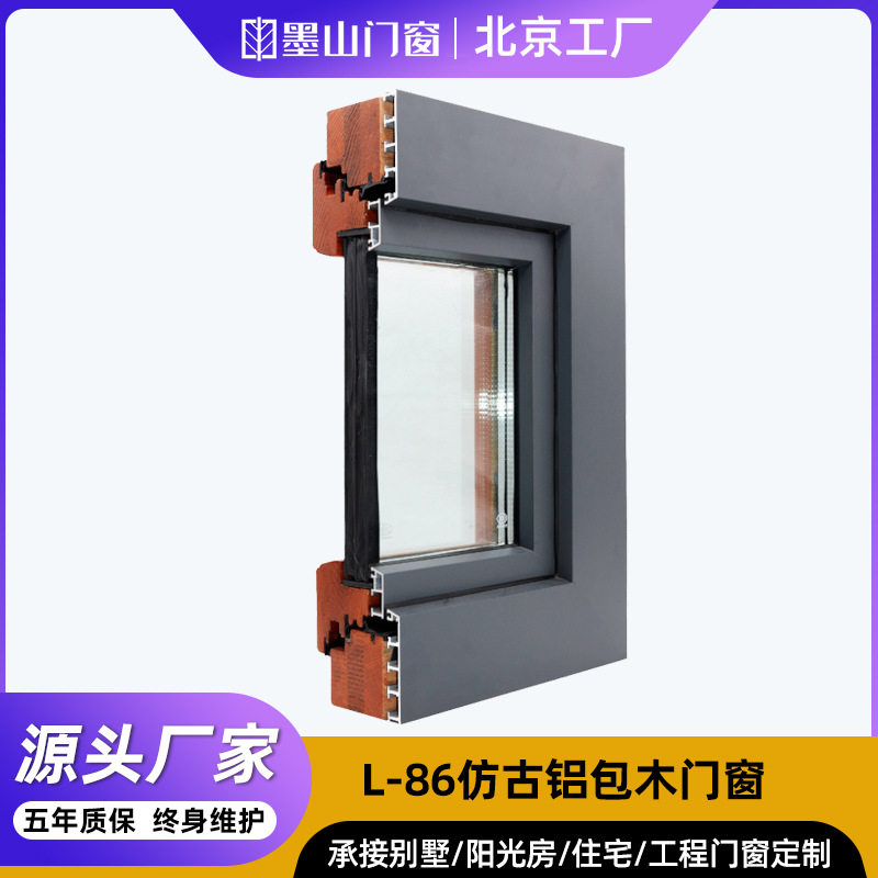 仿古铝包木门窗隔音隔热密封