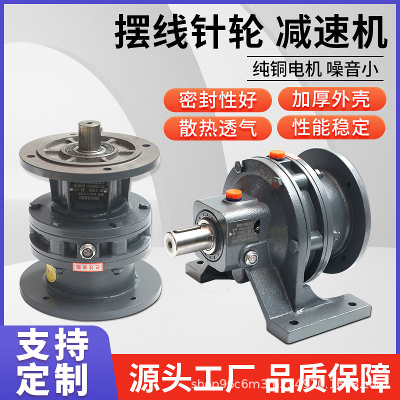 摆线针轮行星减速机直连直联