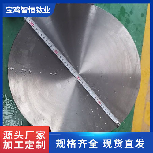 TC钛合金饼 GR1GR2TA1TA2钛合金饼 GR5TC4工业钛锻件