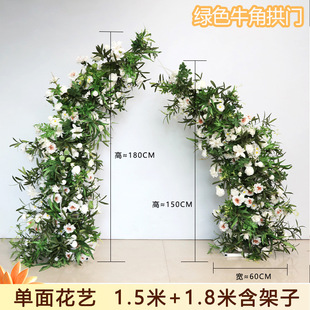 牛角拱门仿真花婚庆用花舞台路引拱门花假花白绿色背景装 饰绢花
