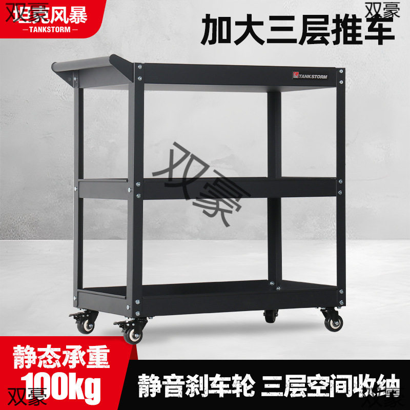 维修工具车移动三层零件车汽修多功能小推车架子层工具柜收纳架