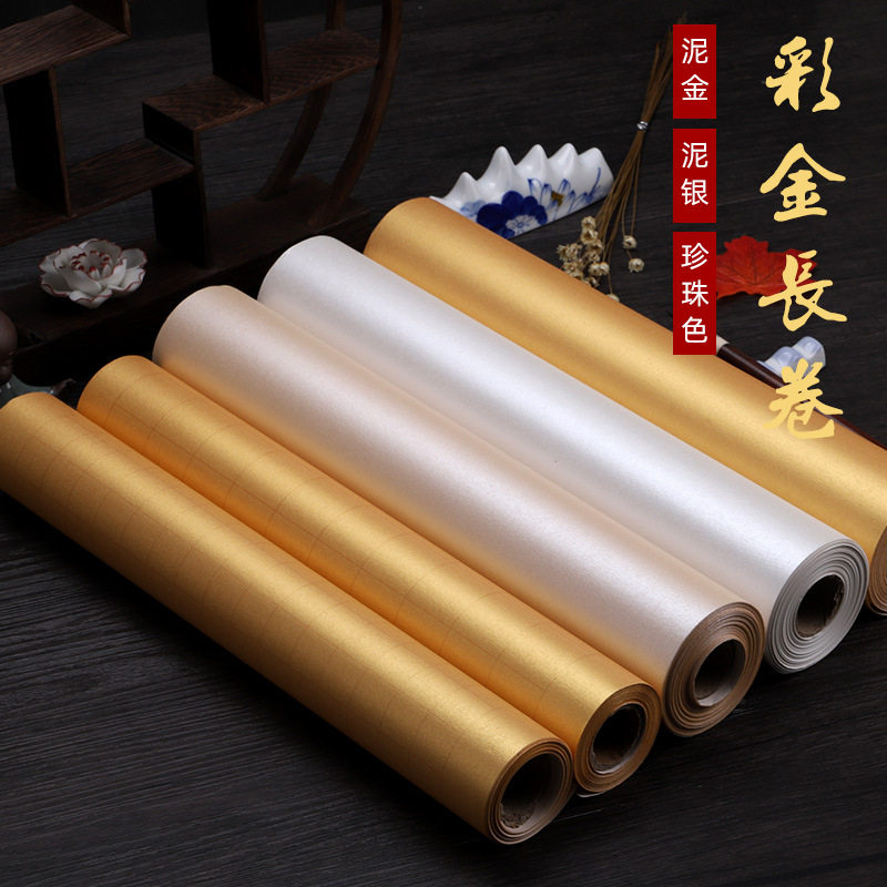 四尺泥金笺泥银熟宣工笔画小楷抄经工笔画宣纸长卷初学者毛笔国画