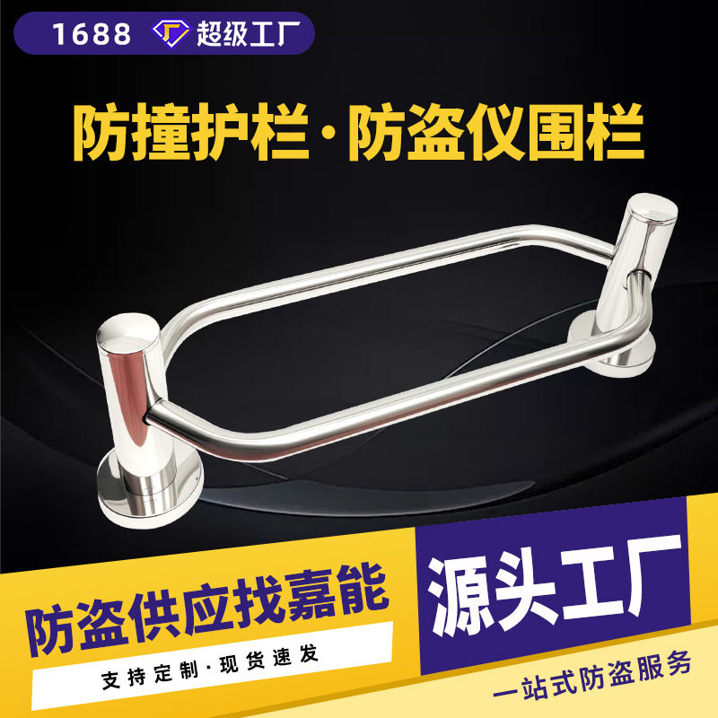 厂家批发嘉能超市保护栏商场店铺感应报警器防盗配件底座防撞报警