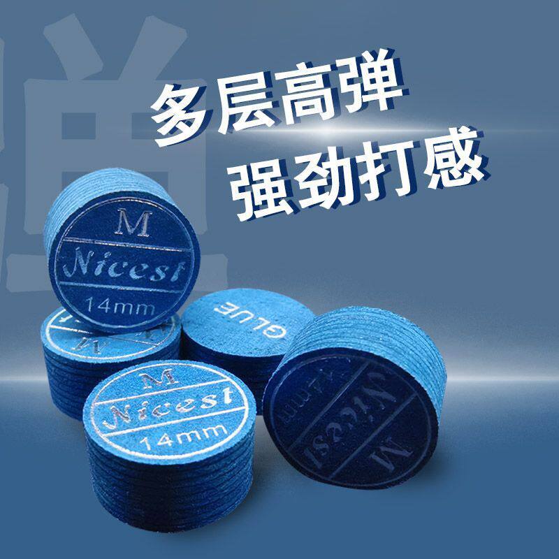 台球小头杆皮头耐思特超级斩杆头大头杆九球皮头中式黑八职业赛级