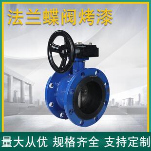 法兰蝶阀软密封手动对夹式不锈钢DN80蝶阀量大
