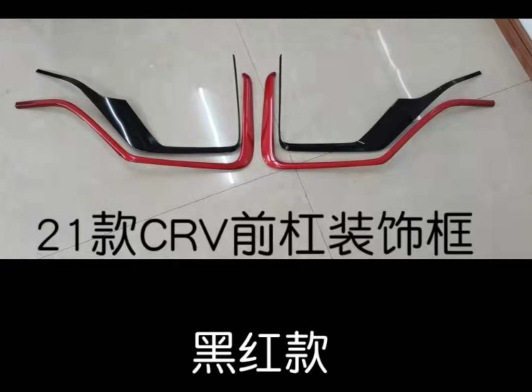 适用于21CRV 前杠装饰框 前杠饰条 保险杠