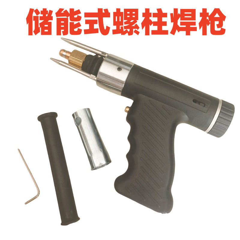 RSN1600/2500电容储能螺柱焊枪
