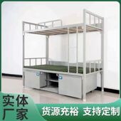 制式 上下床营房内务柜钢制单层床制式 床学习桌椅组合公寓上下铺
