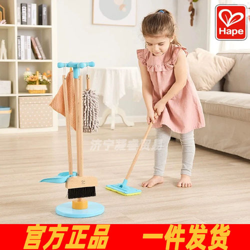 HAPE儿童过家家仿真扫把拖把模型工具迷你小扫帚木制清洁卫生玩具