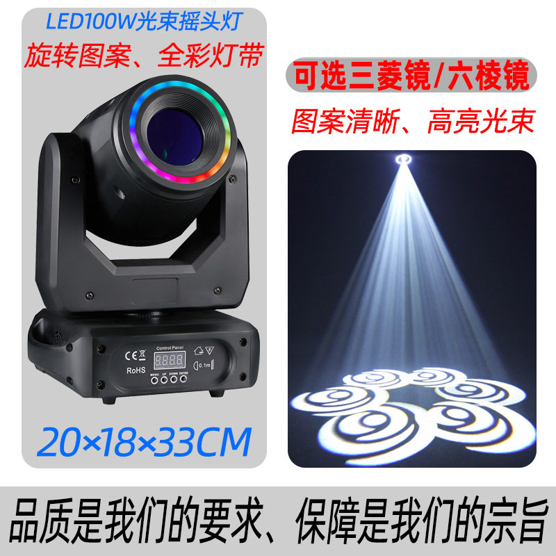 100W七彩旋转光圈图案灯