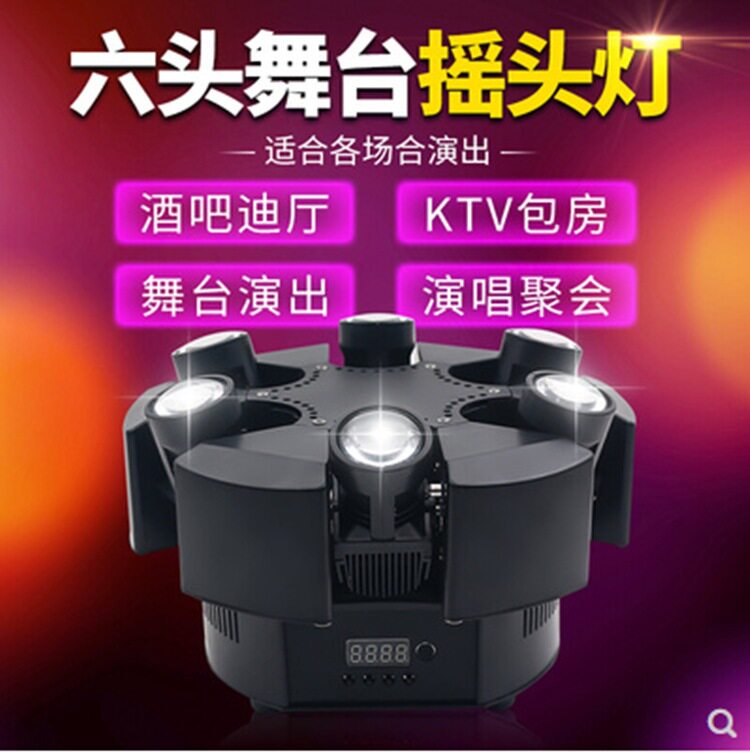 舞台摇头光束声控彩灯