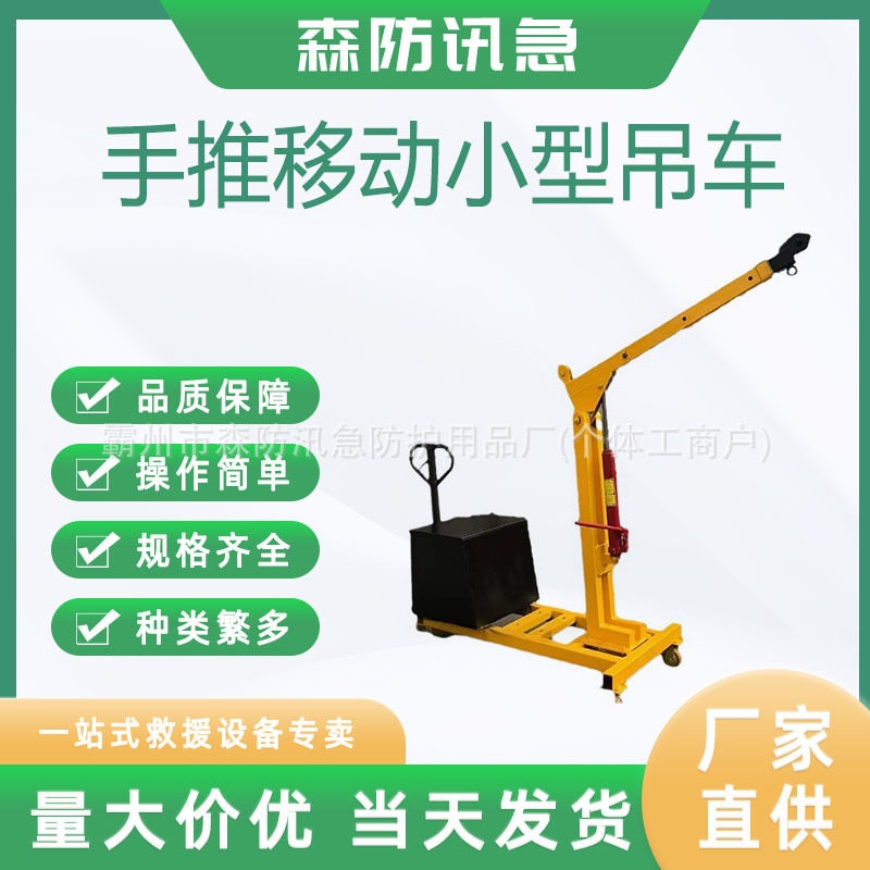 仓储移动液压手推单臂升降机