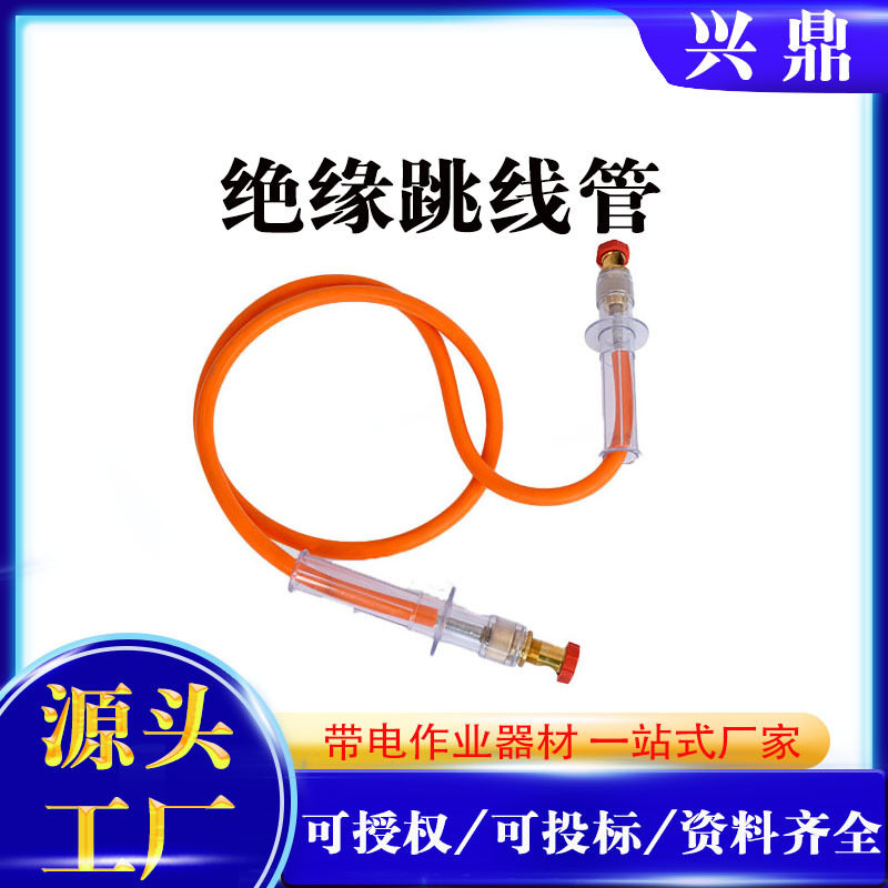 10kV带电作业绝缘引流线高压橡胶引流线电力检修耐快速电线连接器