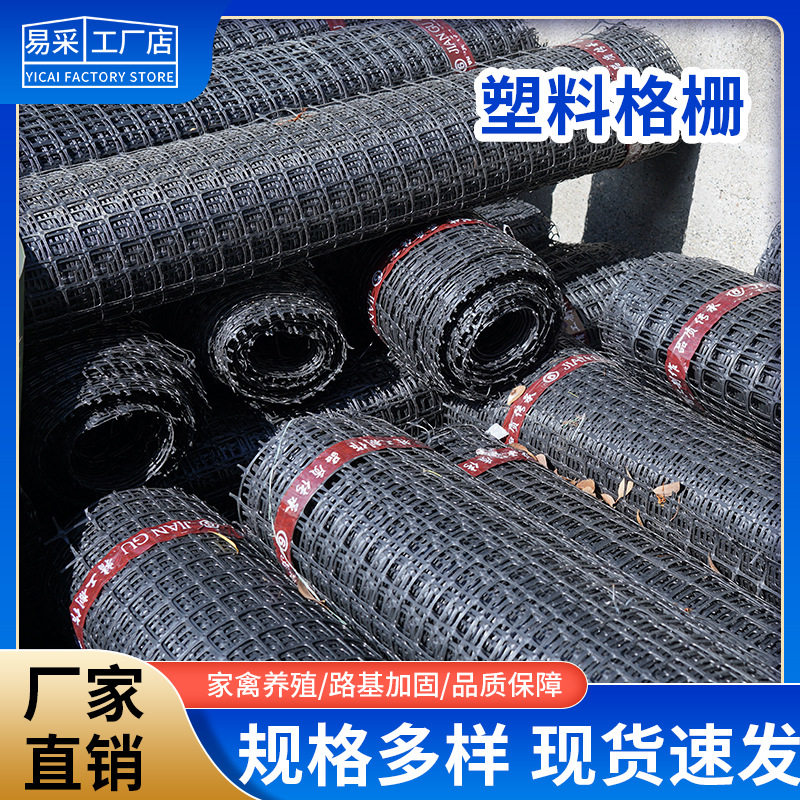 塑料格栅网土工拼接通风双向玻纤路基护坡公路路面路面用钢塑单向