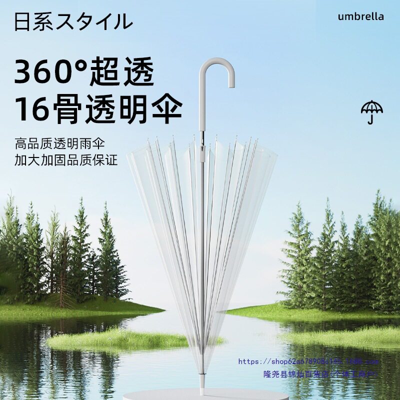 日本透明伞加固抗风长柄伞自动纯色伞广告伞小清新好看雨伞
