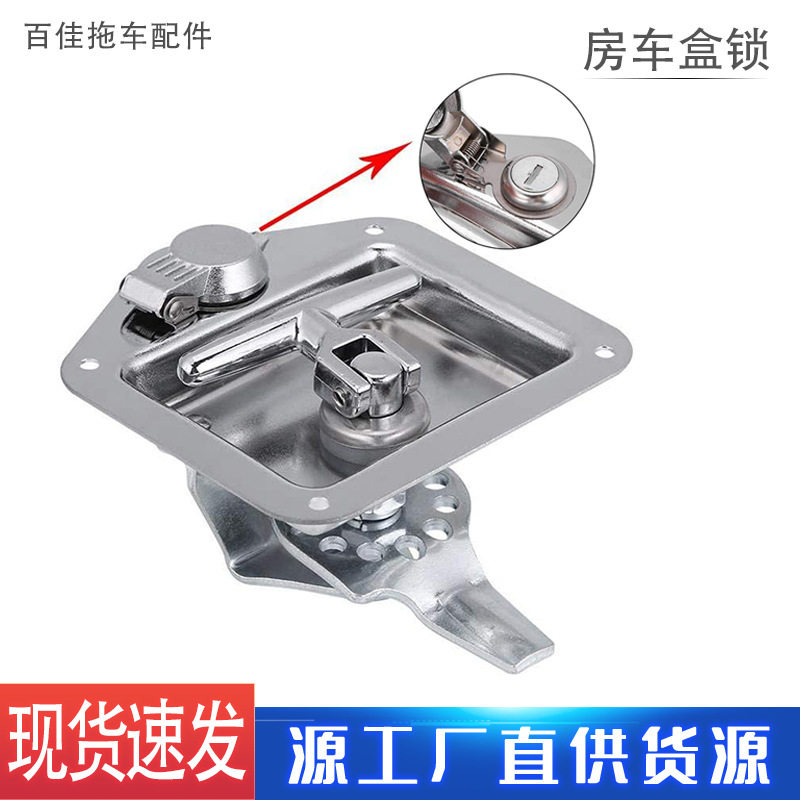 拖挂货车集装箱T型拉手平面盒锁 半挂拖车面板锁机罩锁箱锁