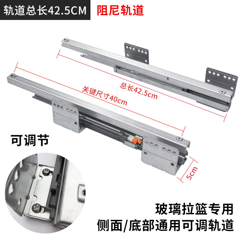 厨房拉篮阻尼侧装抽屉底滑轨