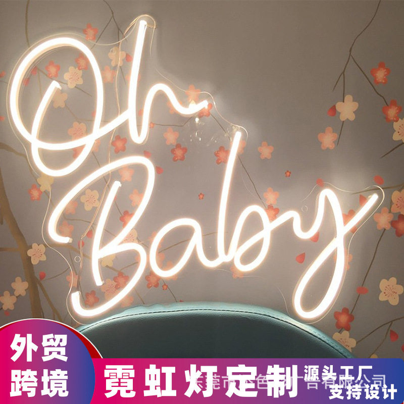 霓虹灯LED发光字招牌婚礼生日