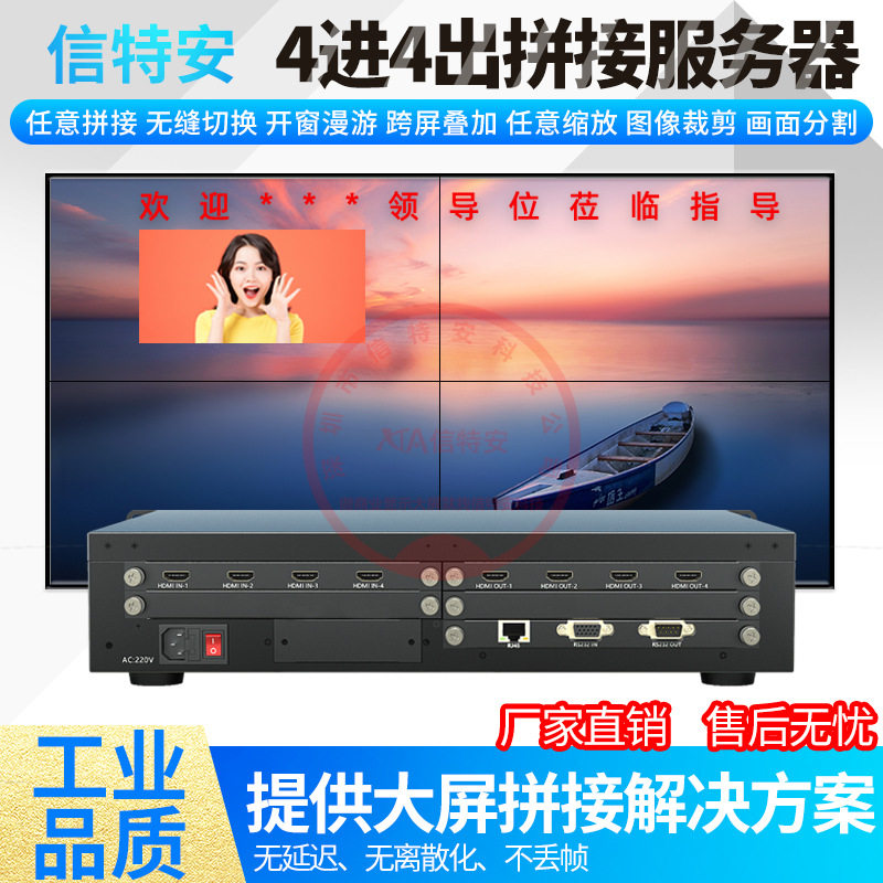 高清外置多屏图像拼接处理器4进4出网络无缝切换矩阵12/20/24/28