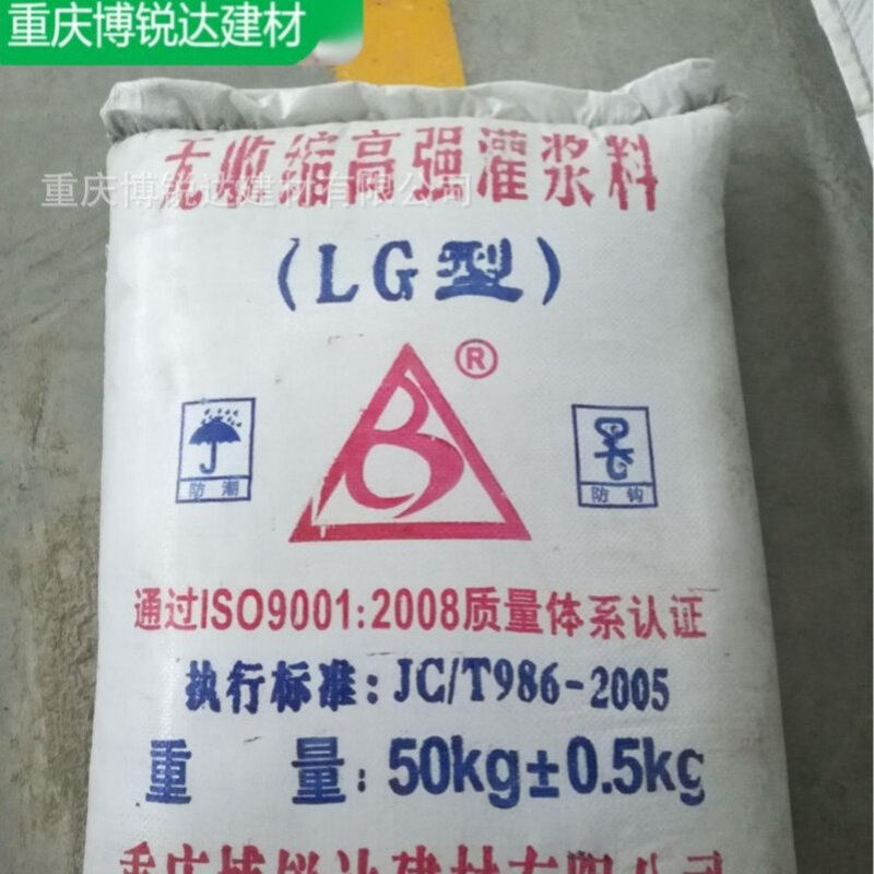 重庆博锐达供应高强无收缩灌浆料C40/C60/C80抗压热销