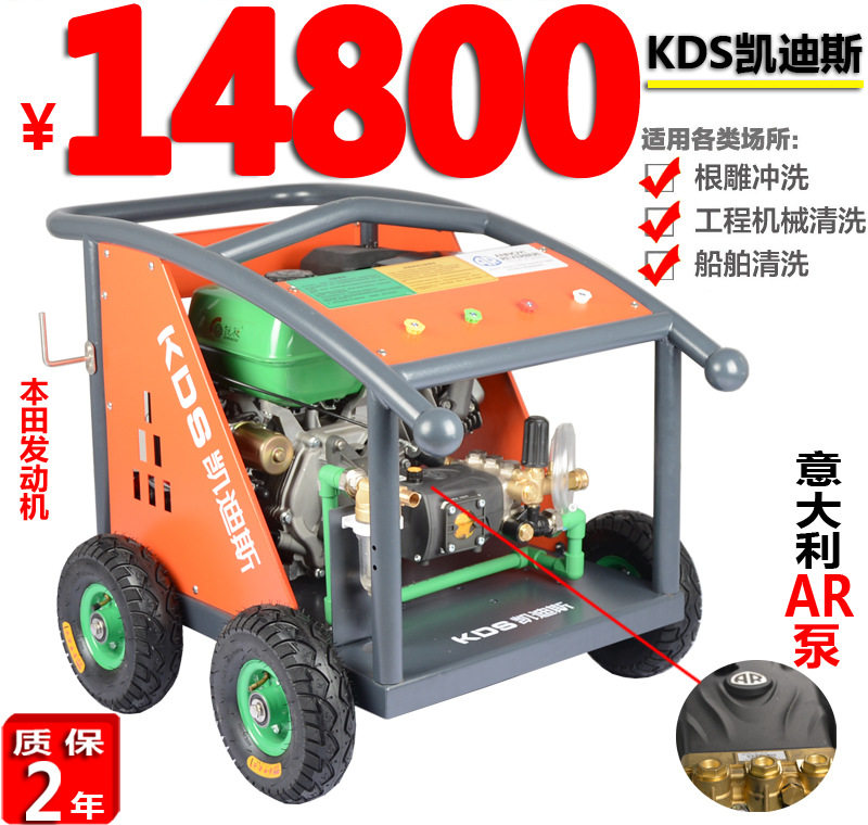 275kg压力物业小区地面高压冲洗机无线汽油洗车机工业污垢清洗机