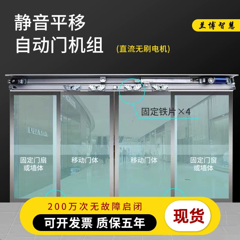 电动玻璃平移自动门电机组件