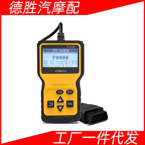 V310 OBD2 Code Reader汽车故障读码卡/诊断仪支持多语言检测仪