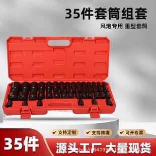 35件小风炮套筒1/2加厚加长型气动旋具汽修组套工具套装电商热销