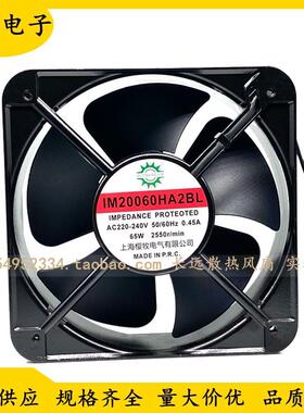 原装上海樱牧IM20060HA2BL65W220V机柜轴流风机20CM散热风扇