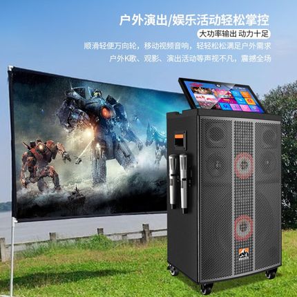 山凌户外投影音响广场舞跳舞移动家庭KTV点歌卡拉OK一体机音箱