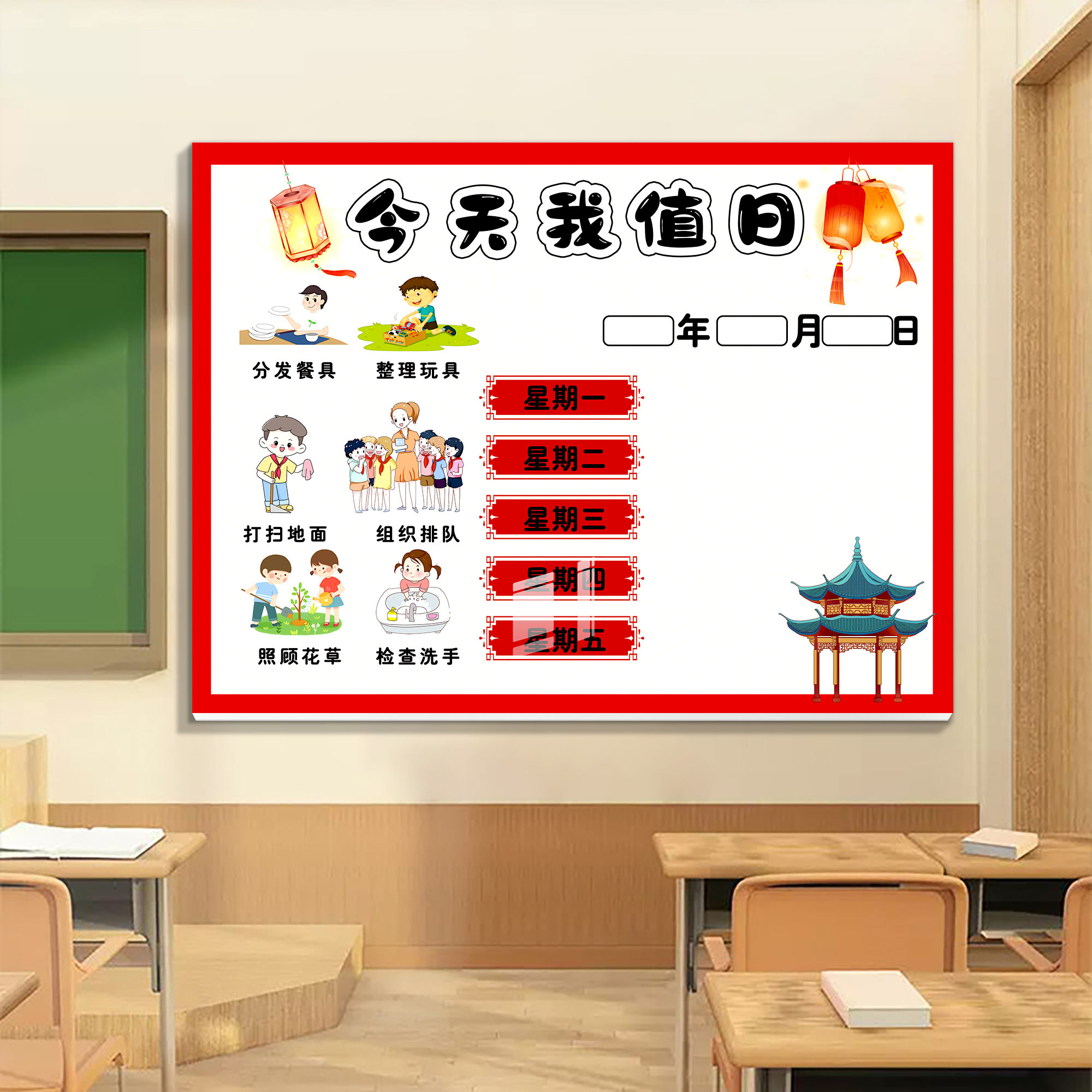卫生值日生表墙贴今天我值日职责表幼儿园环创班级文化背景墙贴纸