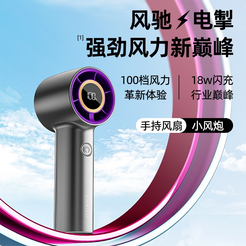 高转速手持小风扇半导体制冷便携式随身小型桌面静音强力大风冷风