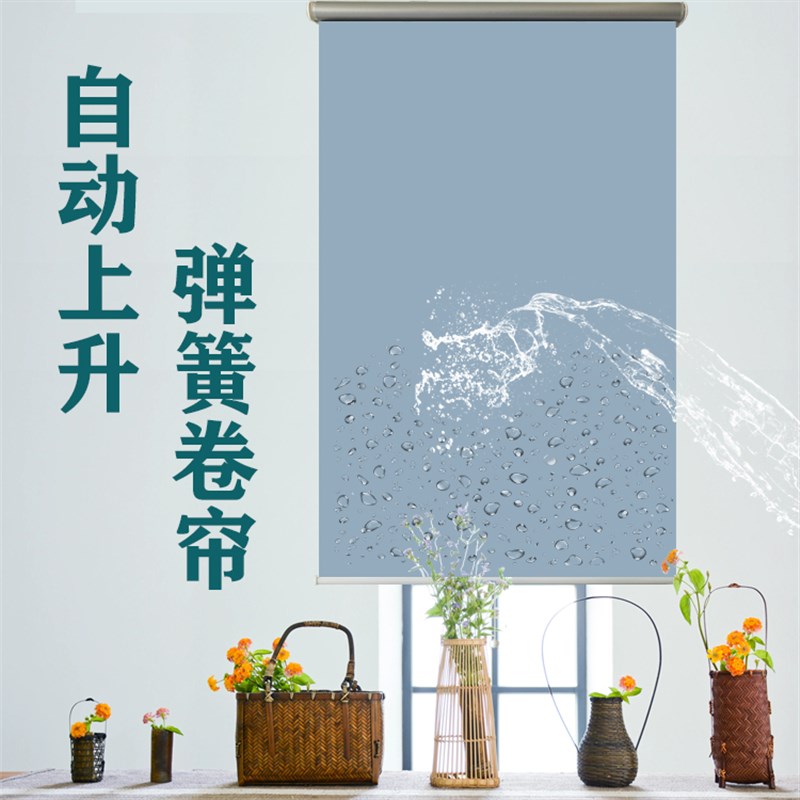 升降卷拉式自动回弹卷帘窗帘遮光遮阳隔热浴室防水家用免打孔安装