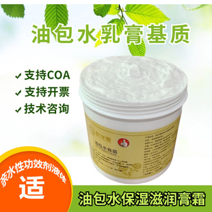 医外药用油包水乳膏基质一号 保湿滋润膏霜皮肤软膏基质母料药膏