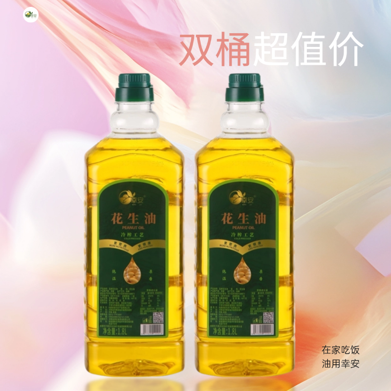 一级纯正花生油桶装1.8L食用油