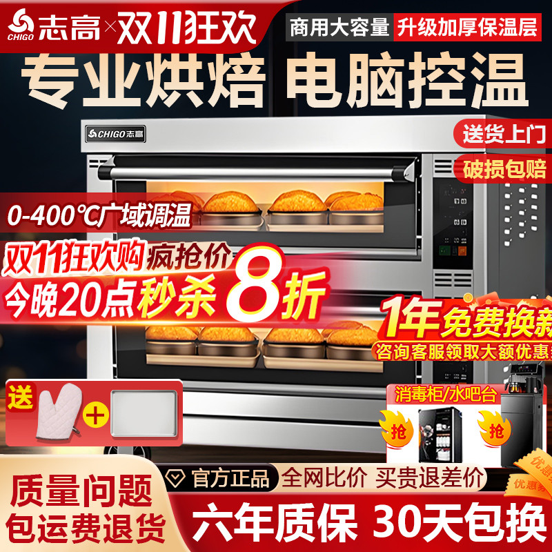 志高烤箱商用一层两盘大型烘烤炉披萨面包蛋糕店燃气电烤箱大容量