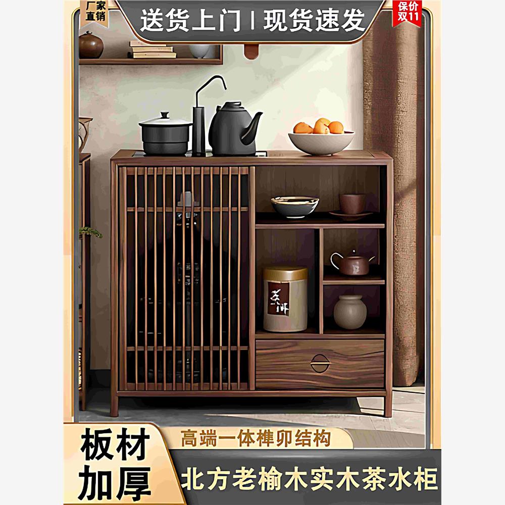 老榆木茶水柜烧水壶一体