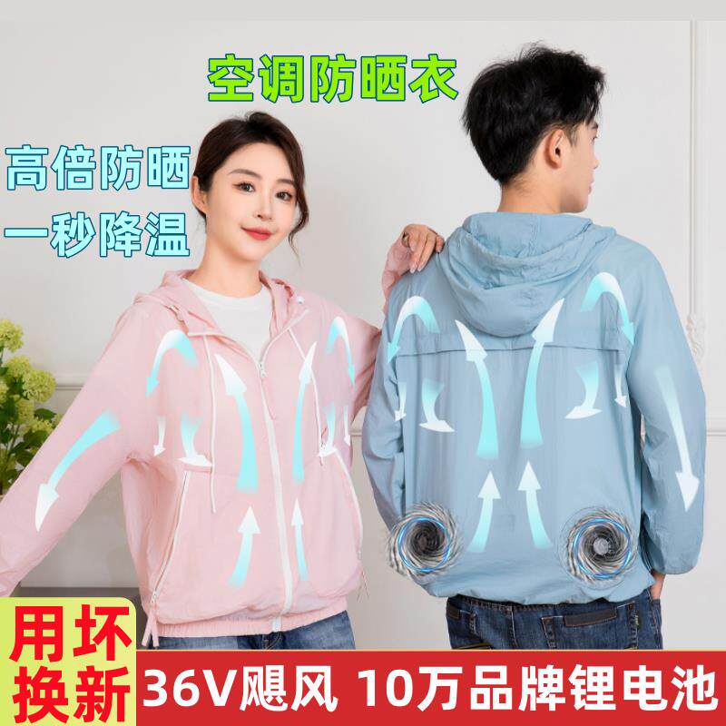 拉夫·劳伦马球带风扇防晒衣2025新款降温工作服空调服男女款夏季