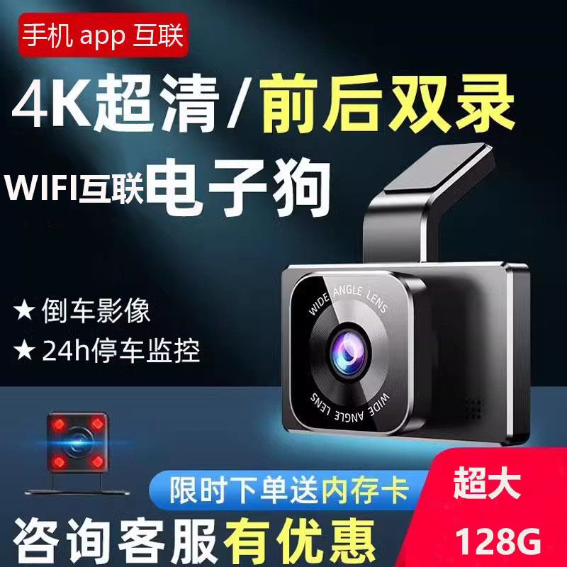 行车记录仪2025新款前后