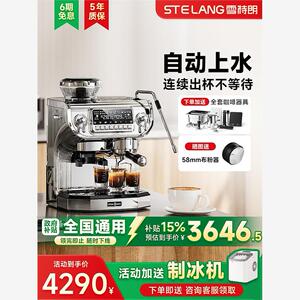 【全国补贴15%】雪特朗ST-530ET咖啡机家商用半自动意式研磨一体