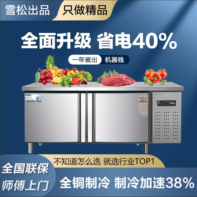 平冷柜冷藏工作台冷冻柜保鲜案板式厨房冰柜冰箱商用不锈钢操作台