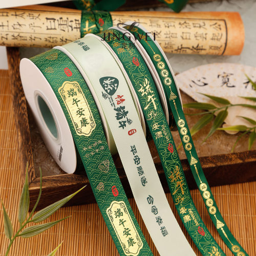端午节礼盒包装丝带鲜花烘焙彩带