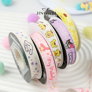 经纬库洛米丝带六一儿童节礼物包装可爱卡通生日礼品盒三丽欧彩带