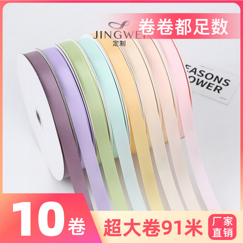 10卷大卷纯色丝带蛋糕装饰彩带