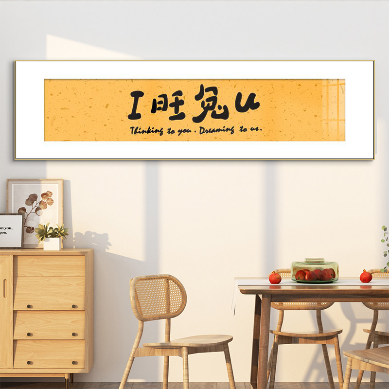 兔年语录装饰画餐厅新中式趣味文字壁画民宿卧室床头国潮字画挂画