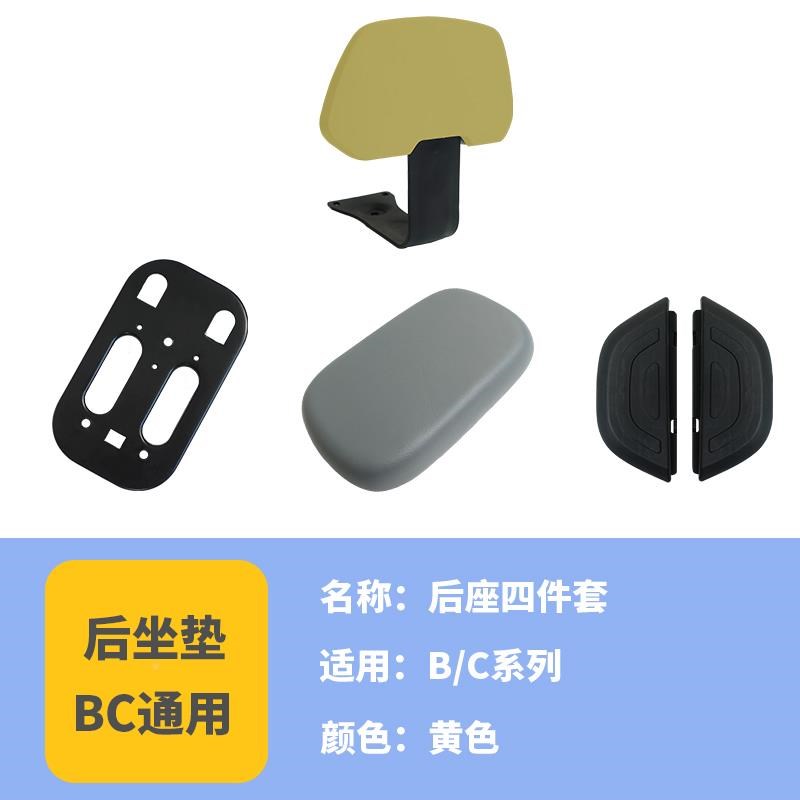 热销适配九B30c/B1B10P/40/B35/号6B5/B80电动车后座坐垫载人182
