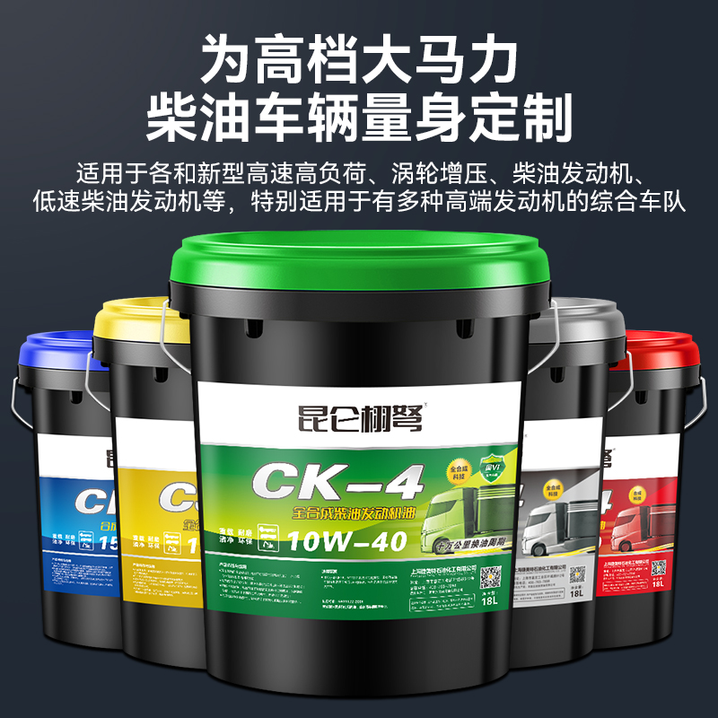 热销全合成柴油机油货车发动机微耕机农机发电机机油大桶18升