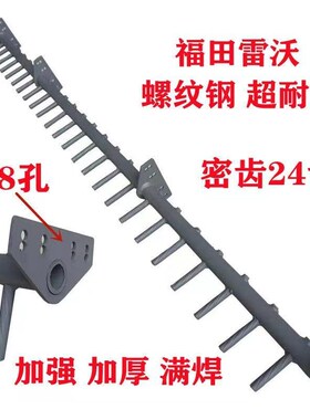 热销雷沃收割机脱粒齿杆螺纹钢齿杆滚筒打齿齿杆RG50/60/70齿杆