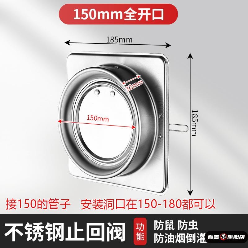 热销加厚不锈钢防火止回阀厨房油烟机止逆阀烟道管道防味不锈钢止