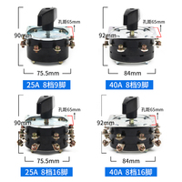 熱銷電焊機開關(guān)KDH2-8-25a 老式電焊機弧焊機分頭電流調(diào)節(jié)開關(guān)380